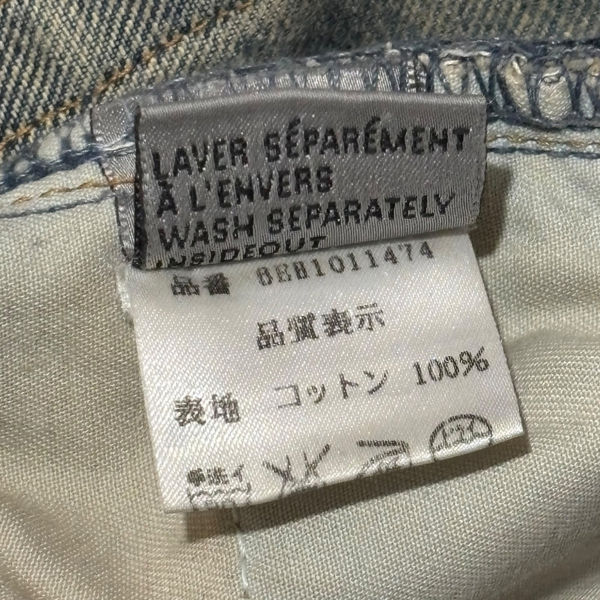 Dior Homme SS06 Crash Denim