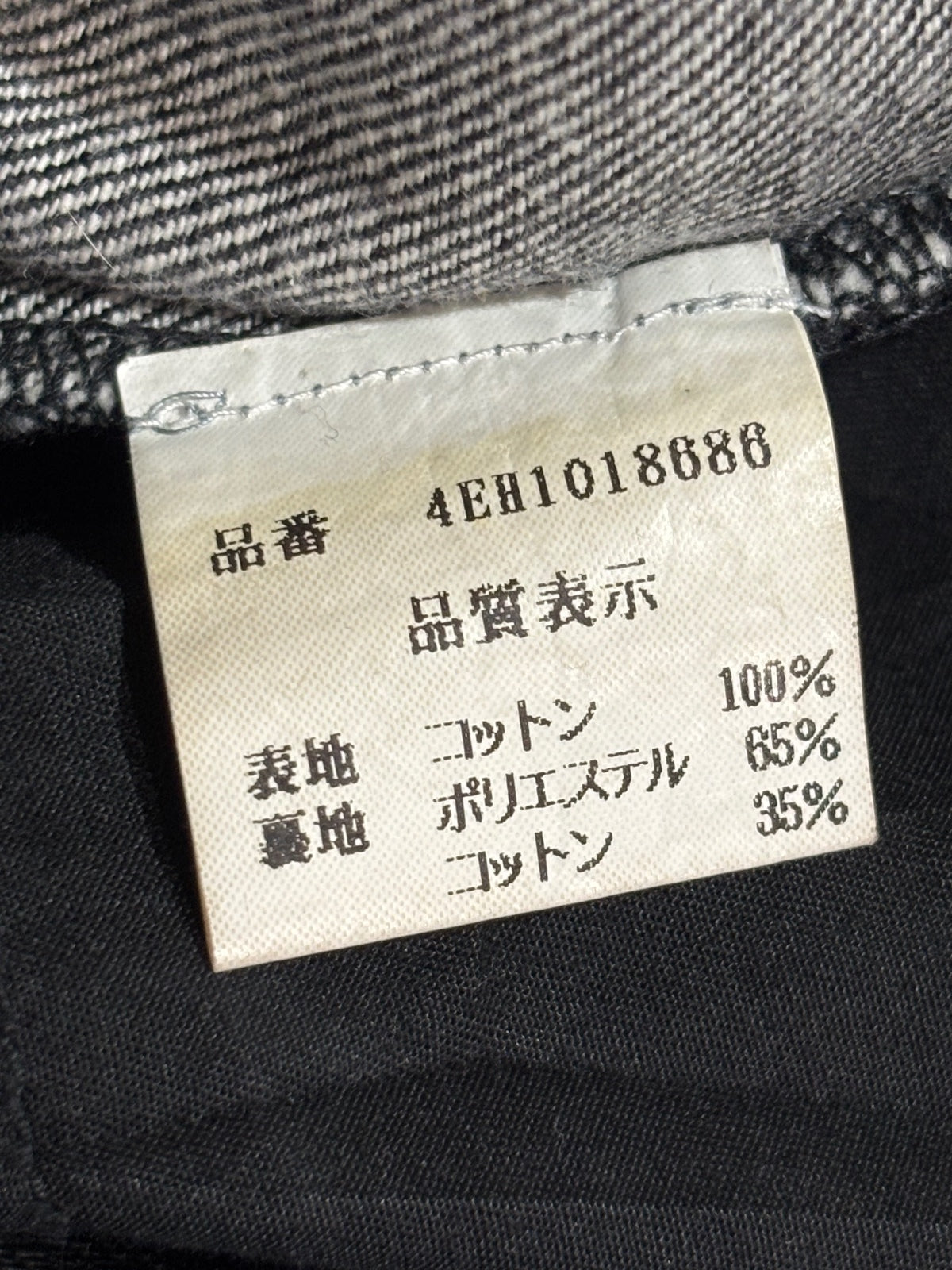 Dior Homme SS04 Strip Denim