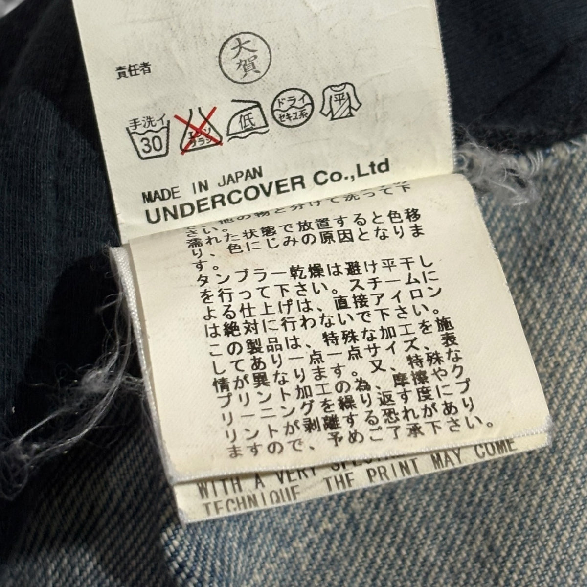 Undercover SS06 Klaus Hybrid Denim