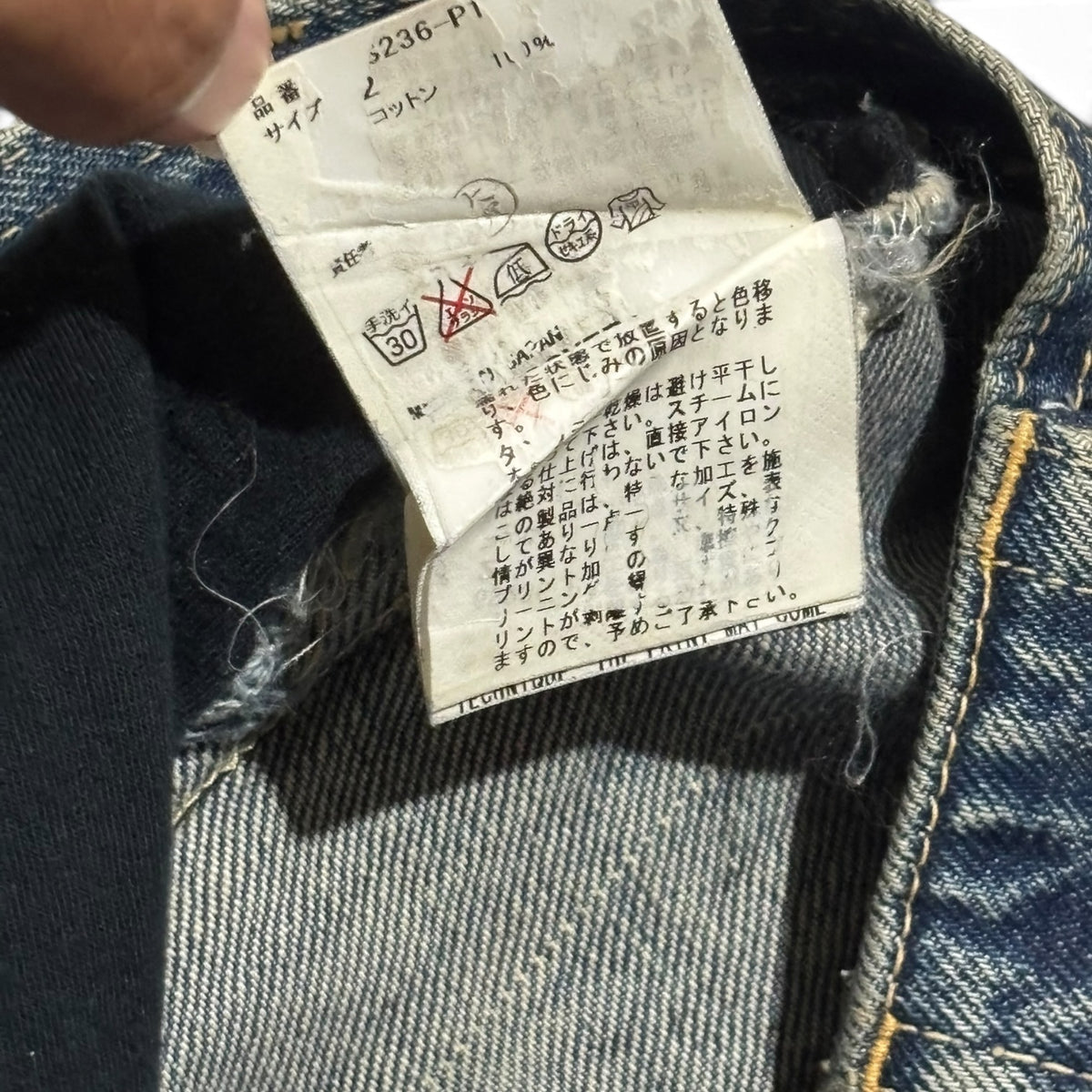 Undercover SS06 Klaus Hybrid Denim